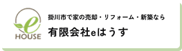 有限会社eはうす